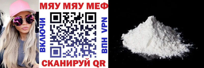 МЕФ мука  что такое   мориарти как зайти  Сокол 