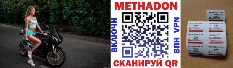даркнет наркотические препараты  Сокол  Метадон VHQ 