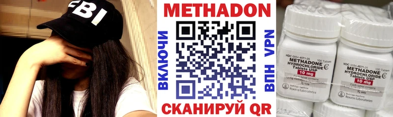 Метадон methadone Сокол