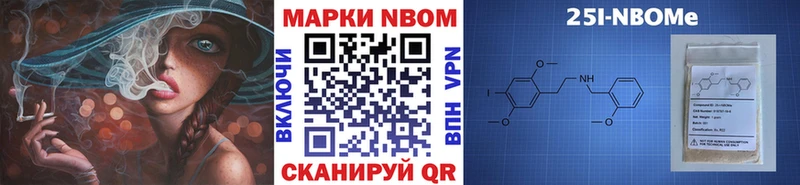 Марки 25I-NBOMe 1500мкг Сокол
